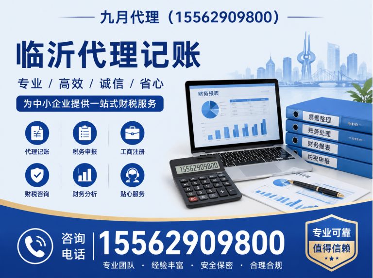 兰陵县九月代理展示图