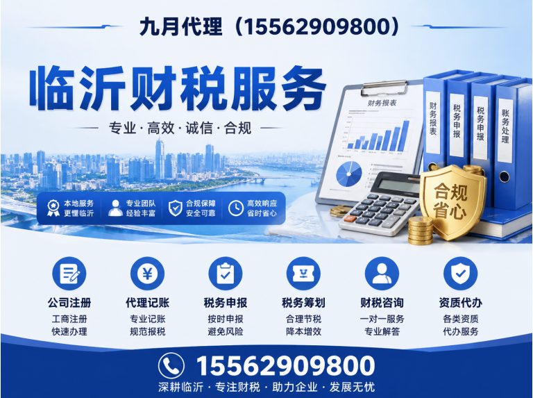 兰陵县临沂商标注册展示图